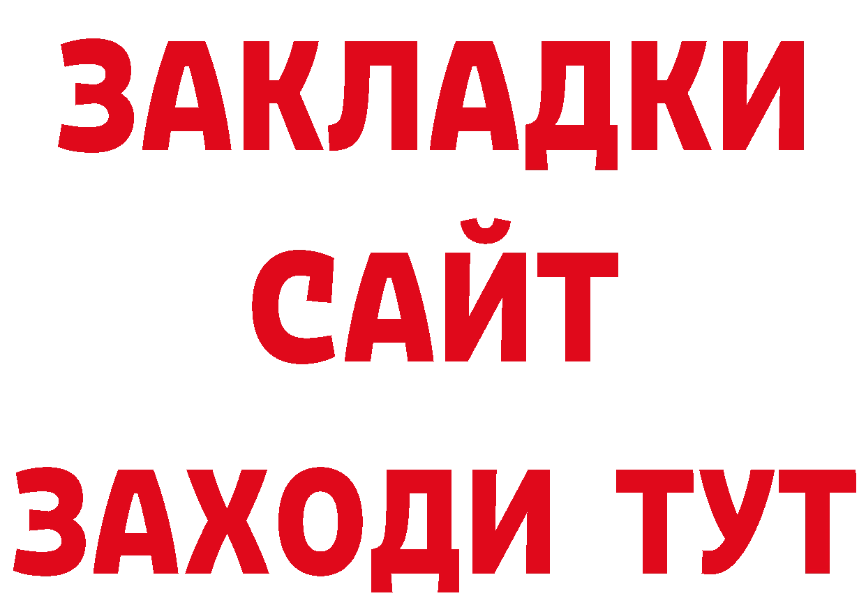 А ПВП крисы CK как войти сайты даркнета блэк спрут Хотьково